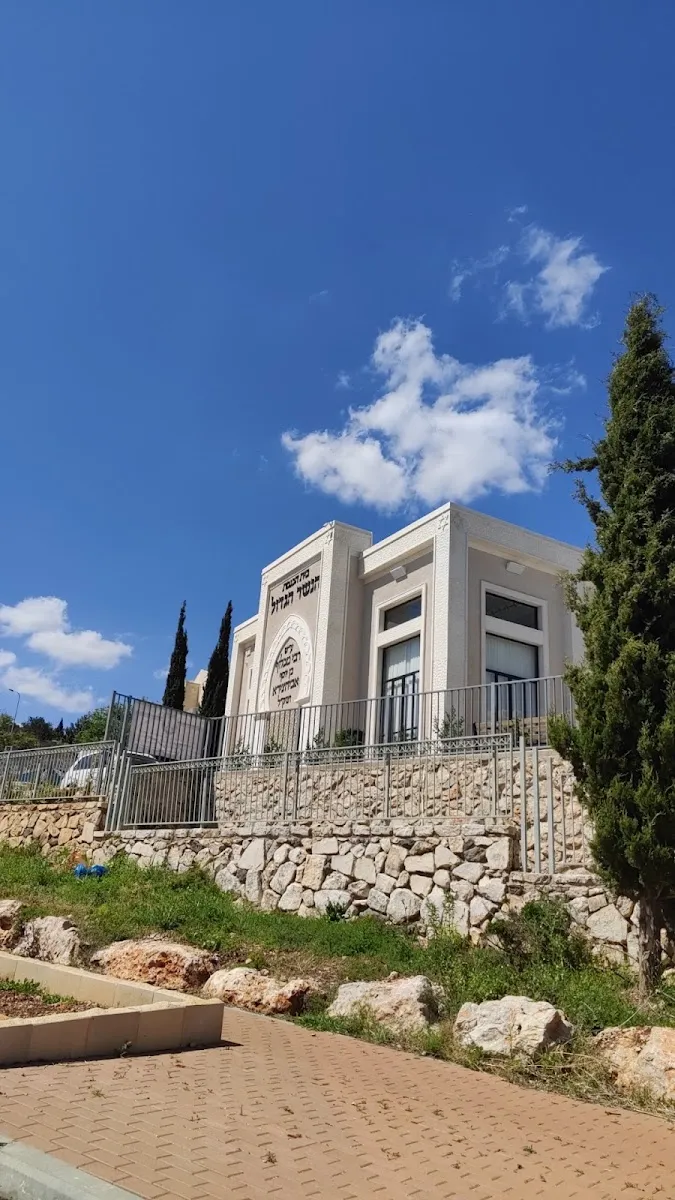 HaNesher HaGadol Synagogue