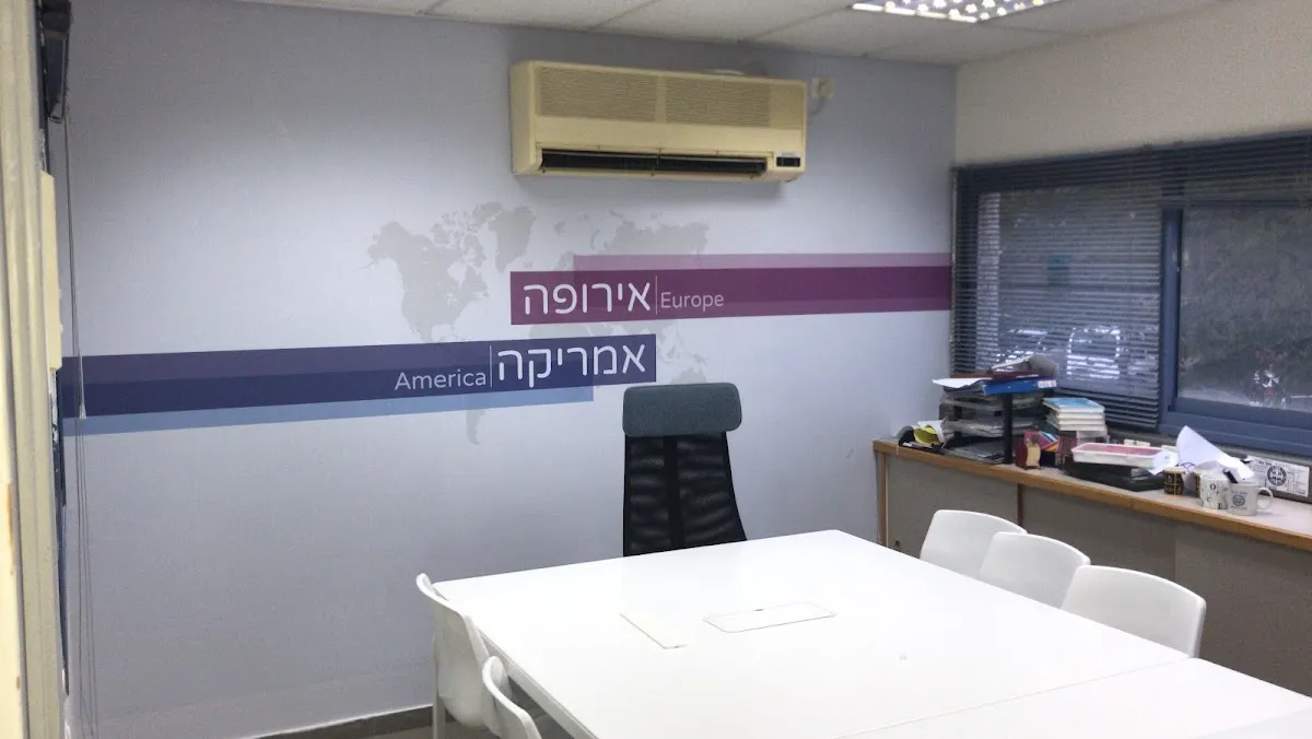 Hanoar Hatzioni — photo 4