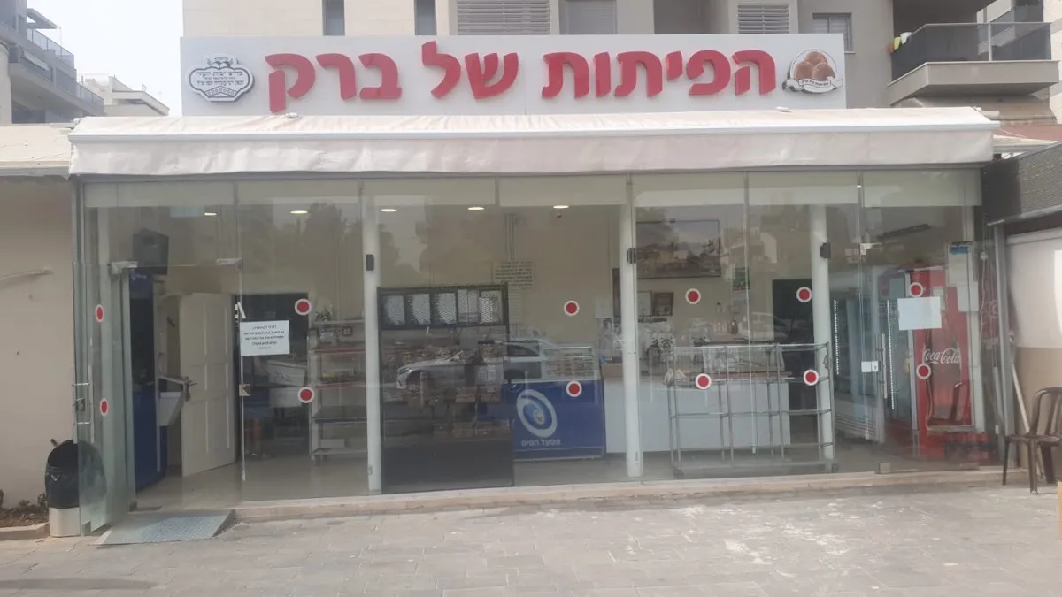HaPitot shel Barak — photo 7