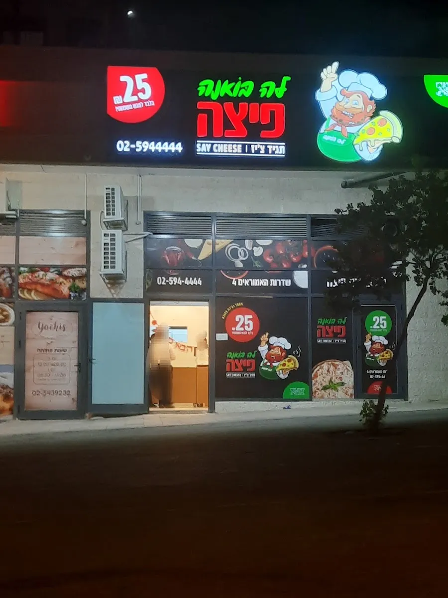 HaPizza HaTova