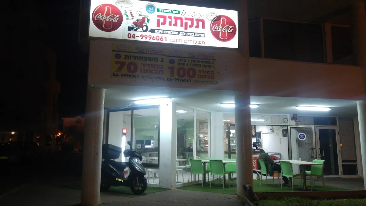 HaPizza shel Taktuk — foto 4