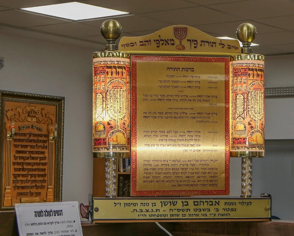 Har HaTzofim Synagogue — foto 5