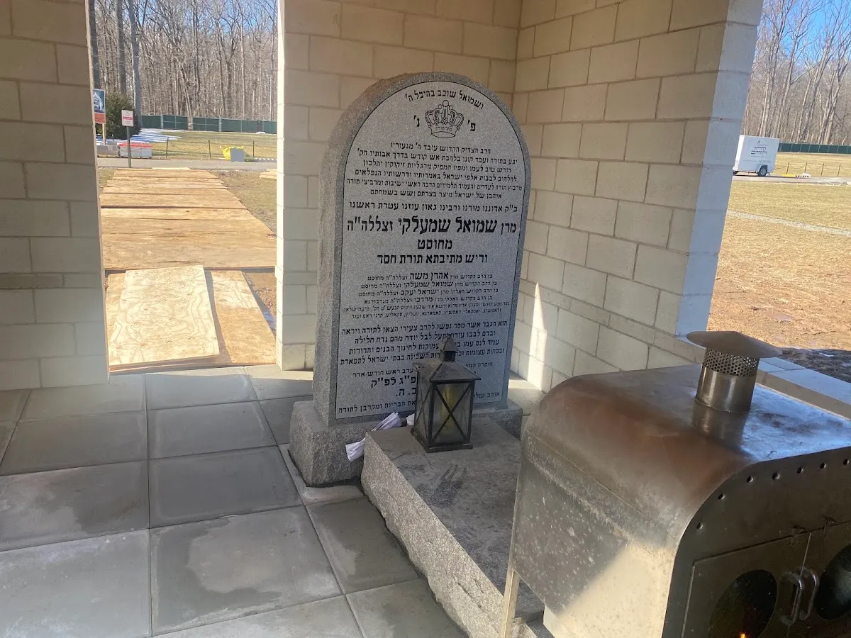 Har Shalom Cemetery