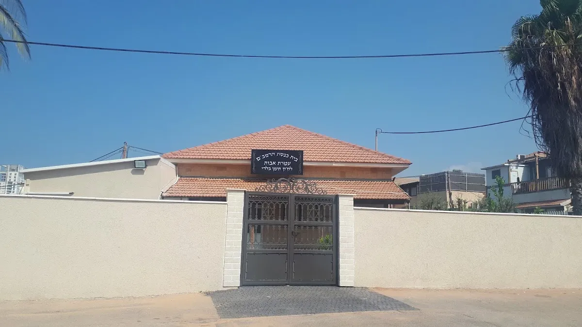 HaRambam Synagogue
