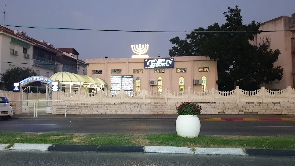 HaRambam Synagogue — foto 4