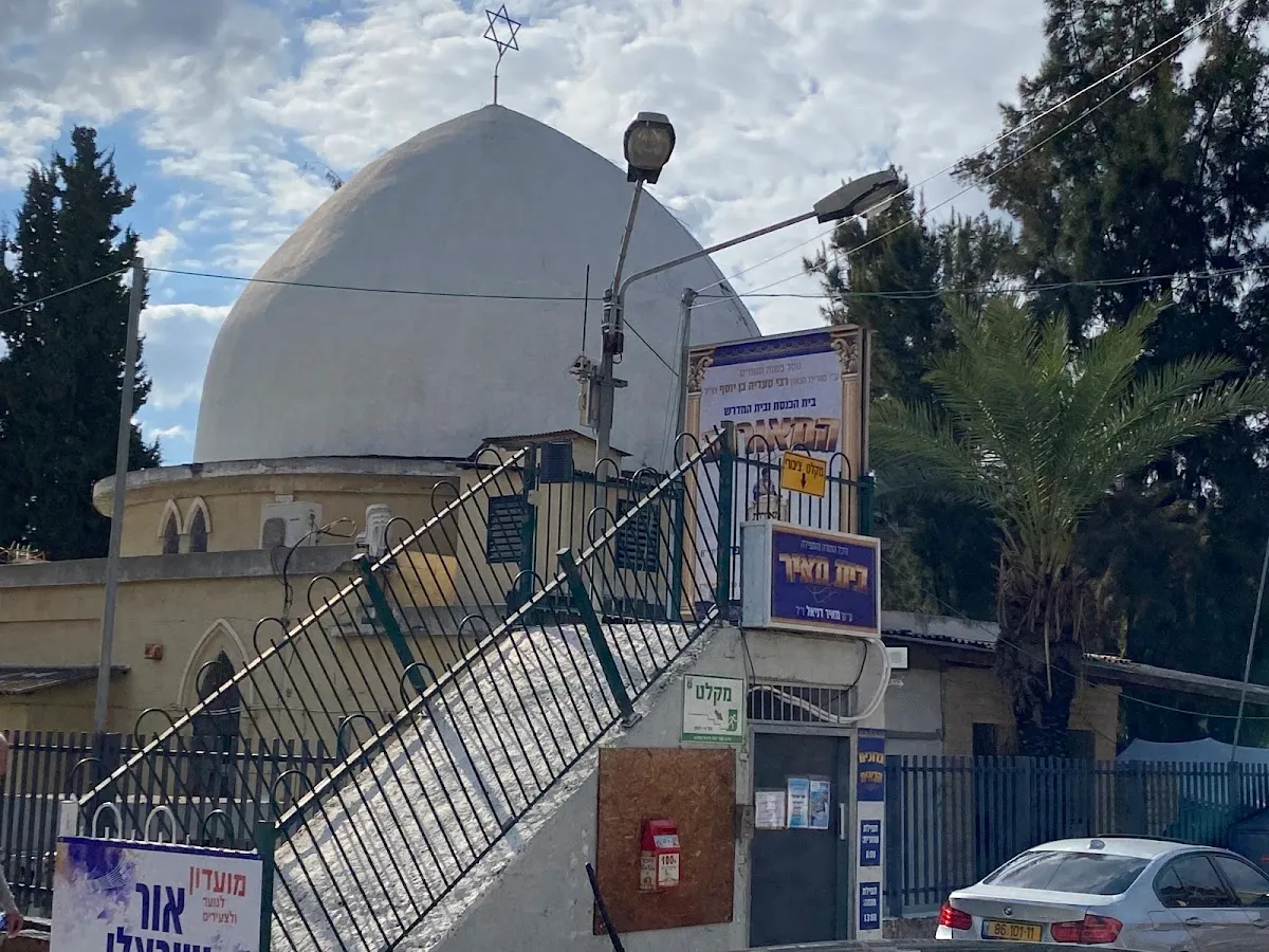 HaRashash Yeshiva (Or Torat Shalom)
