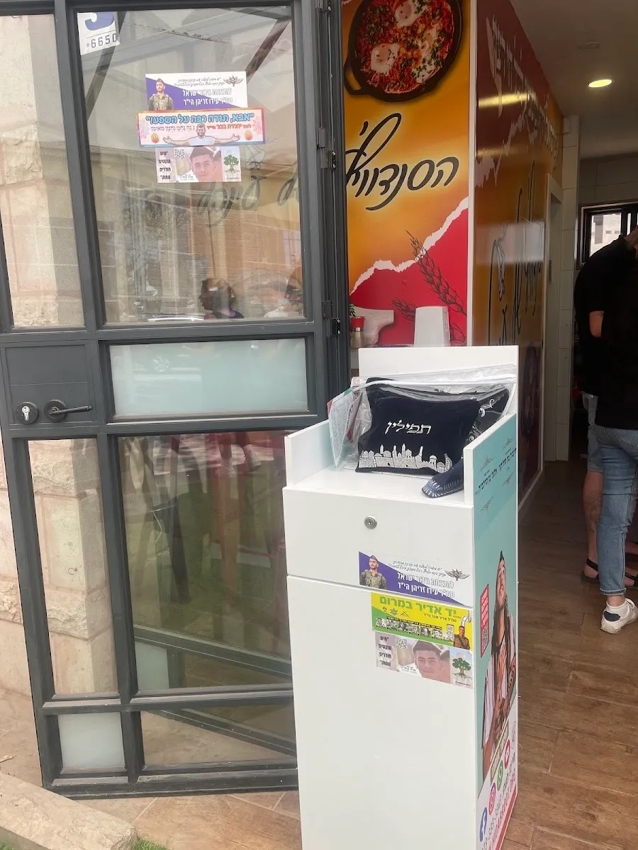 HaSandwich shel Inbal — foto 5