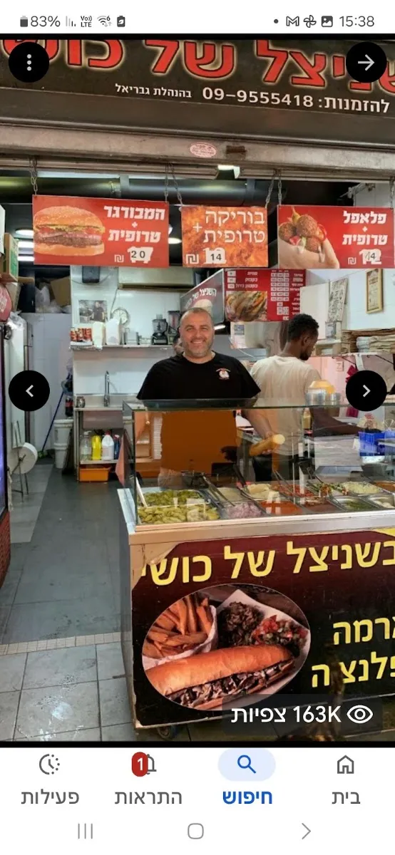 HaSchnitzel shel Kushi (HaNeviim, Dora) — foto 4