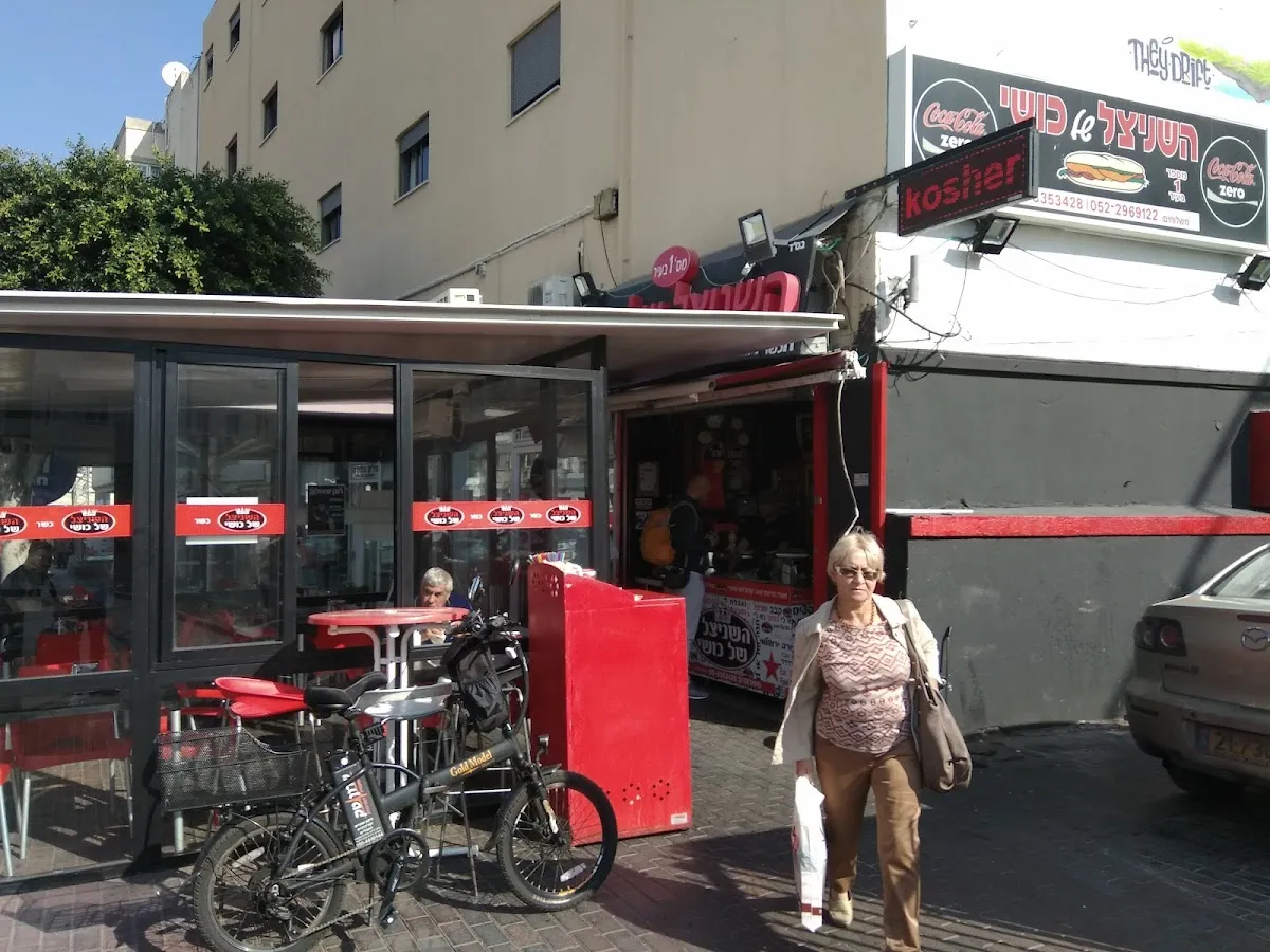 HaSchnitzel shel Kushi (Smilansky) — foto 2