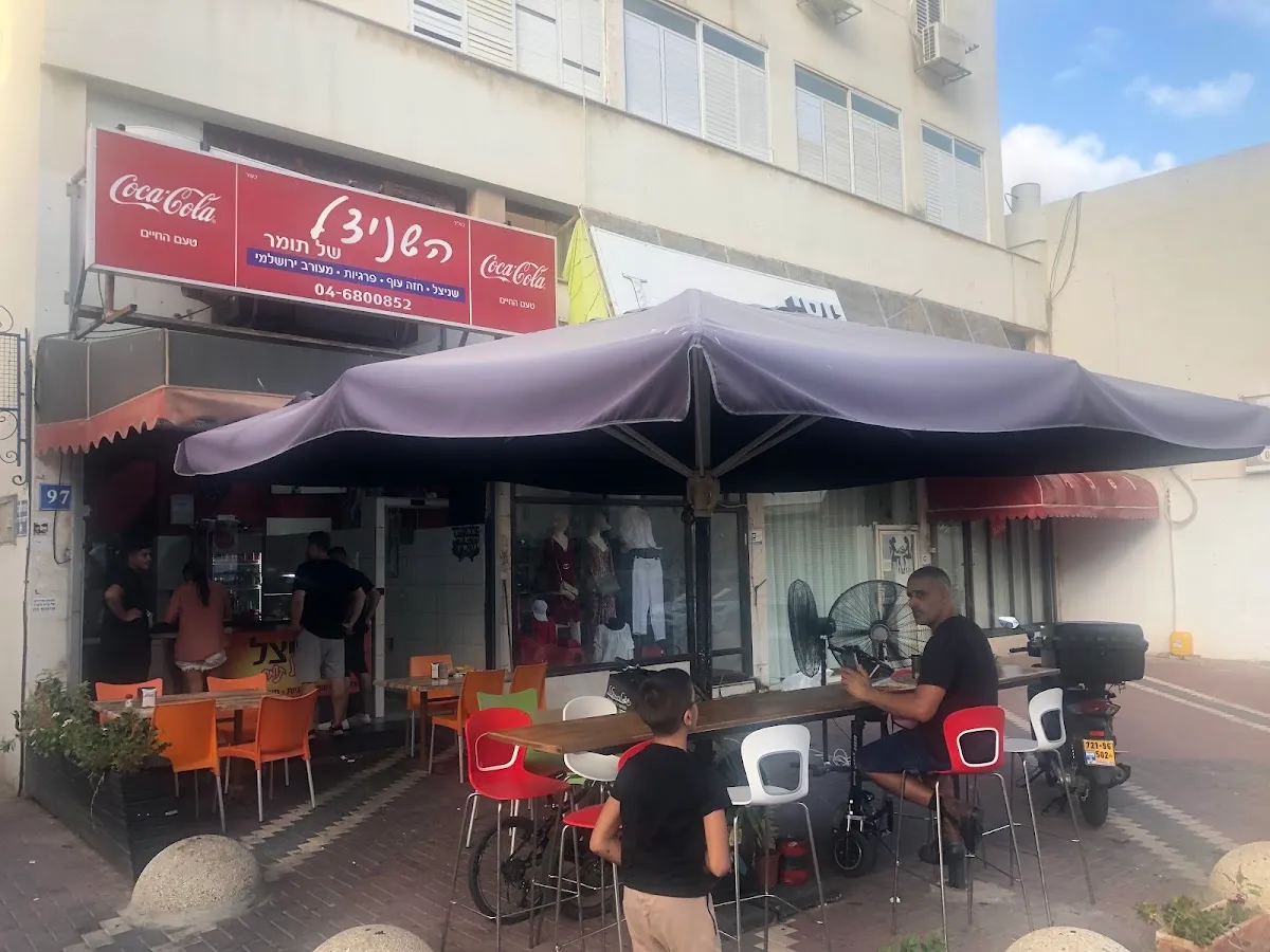 HaSchnitzel shel Tomer (Hadera)