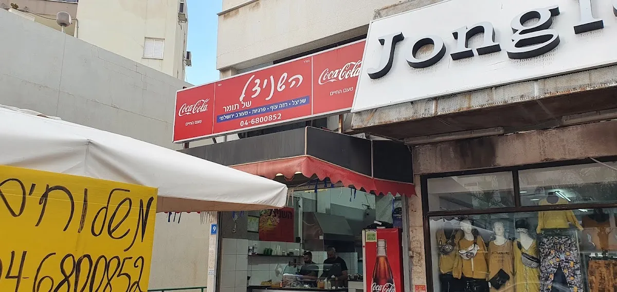 HaSchnitzel shel Tomer (Hadera) — photo 4