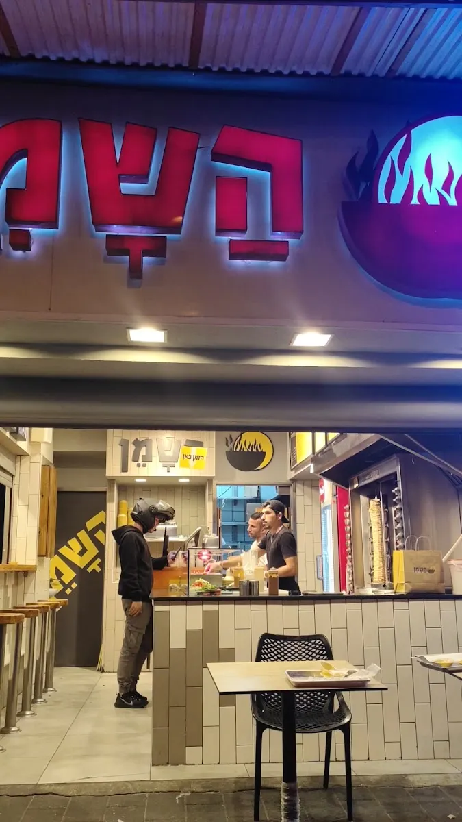HaShamen (Rishon LeZion) — photo 2
