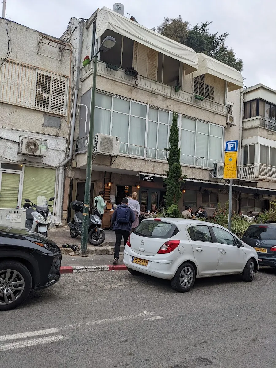 HaShuk shel Nachalat Yitzchak