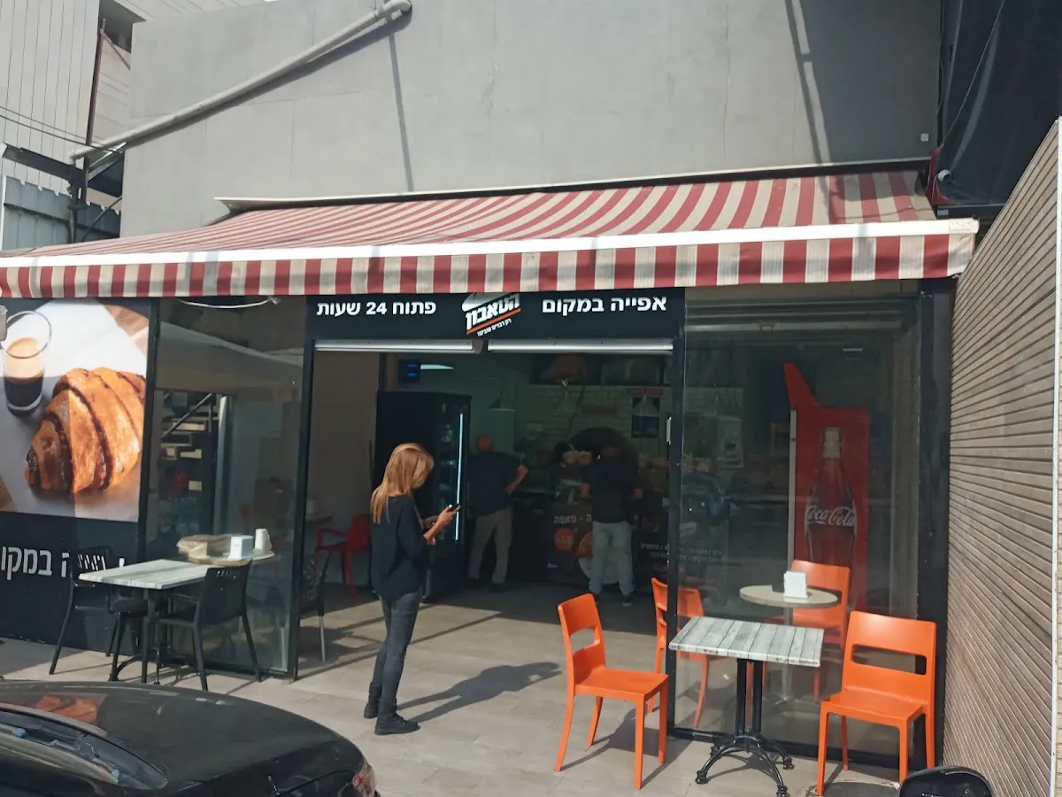 HaTaboon (Petah Tikva) — photo 5