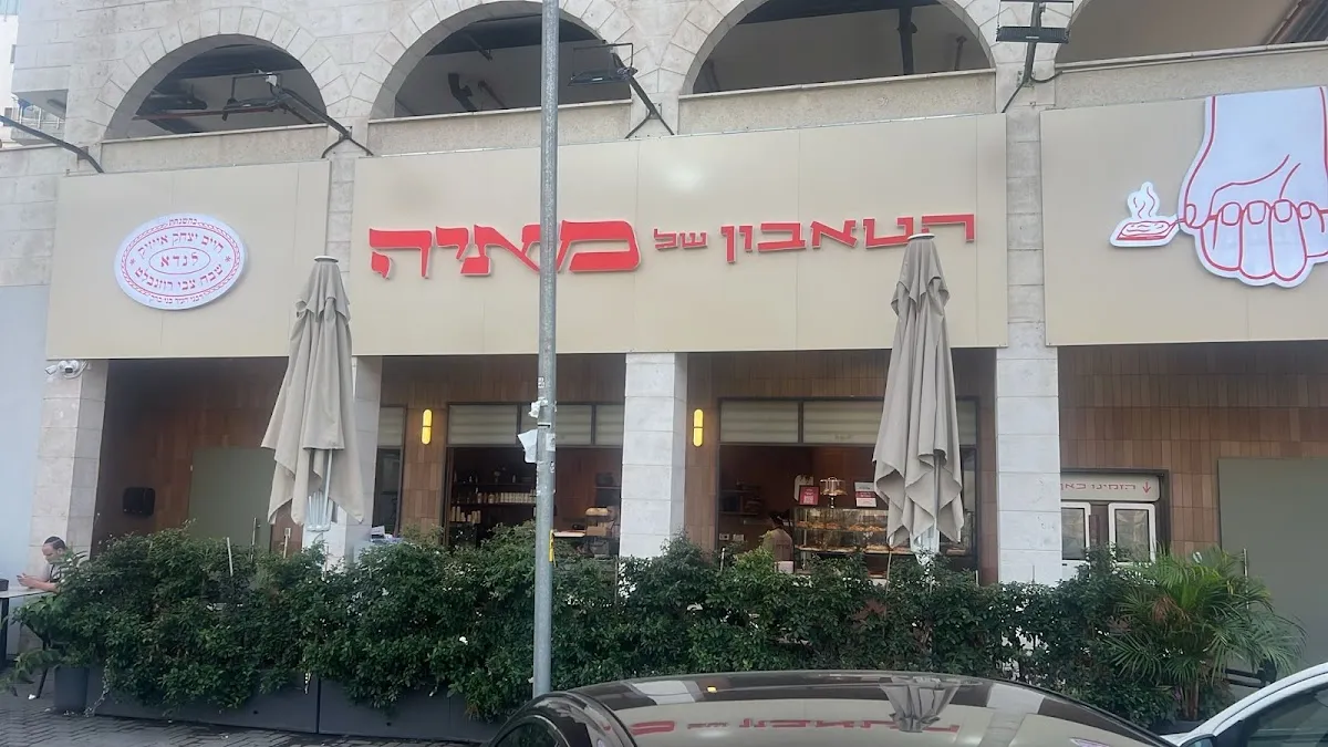 HaTaboon shel Maya