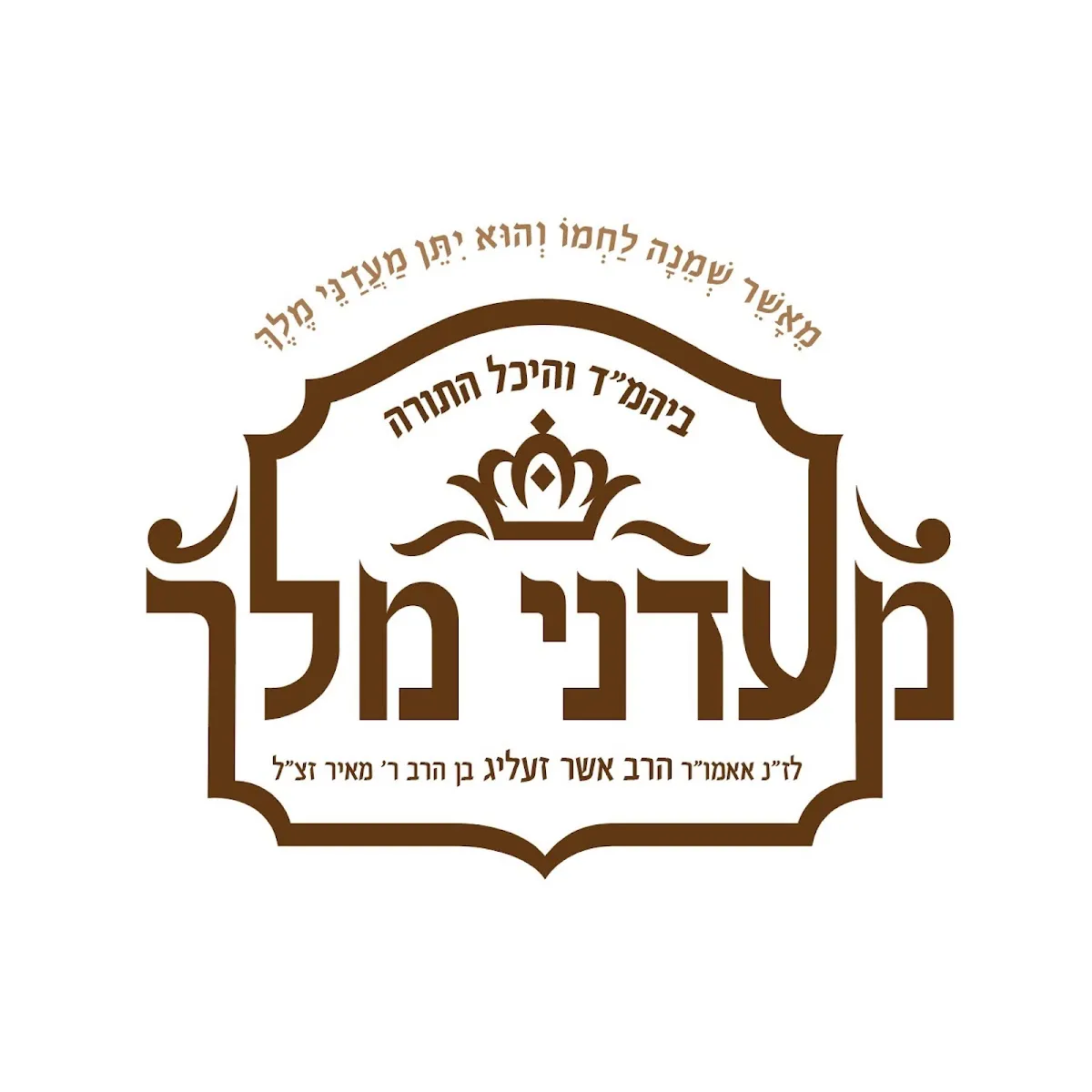 Hatzlacha Supermarket (Bedford Avenue) — foto 8