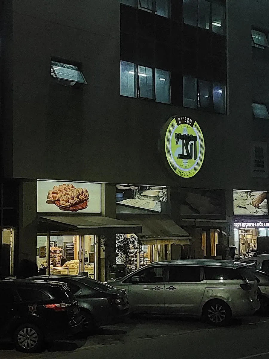HaTzvi Bakery (Kahaneman)