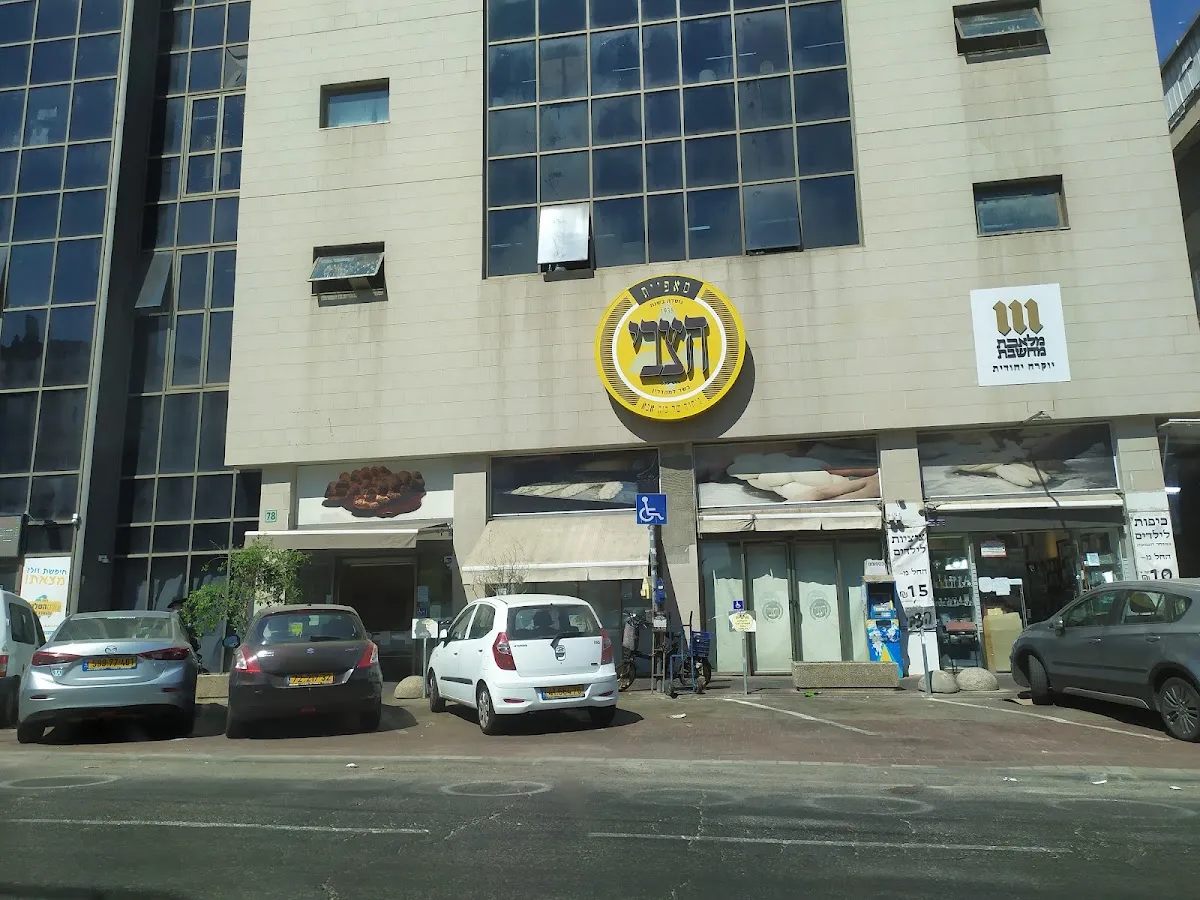 HaTzvi Bakery (Kahaneman) — photo 3