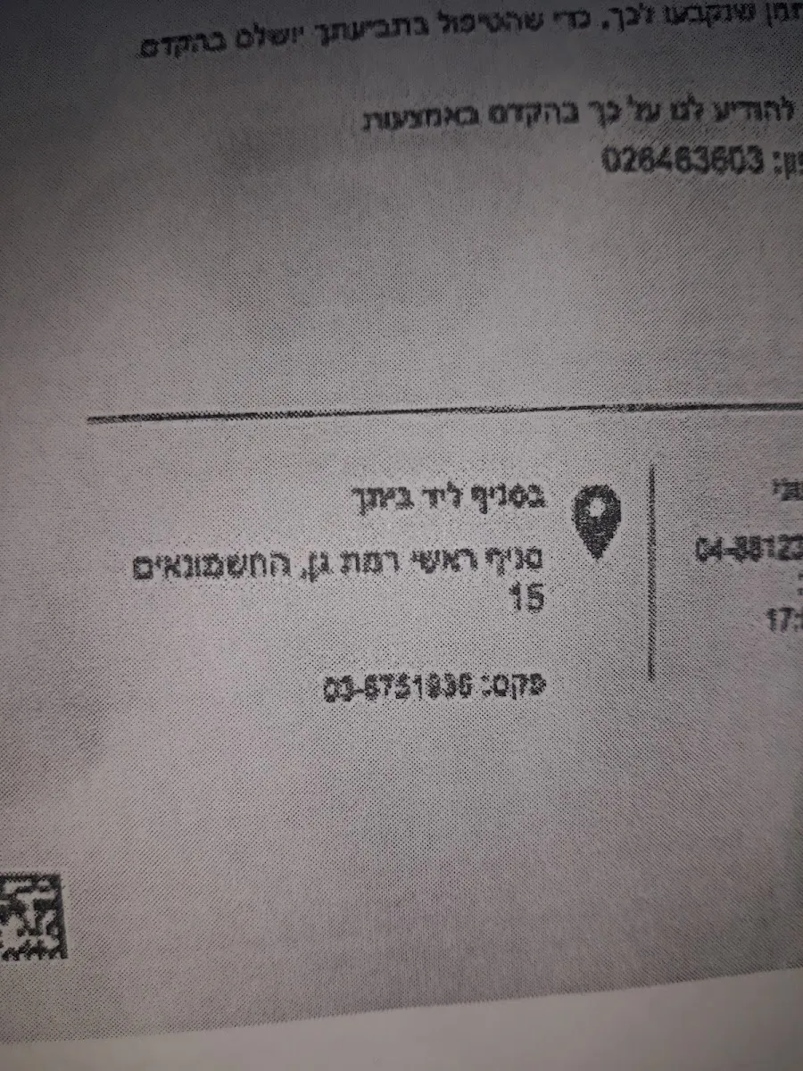 HaTzvi Bakery (Rabbi Akiva) — photo 3