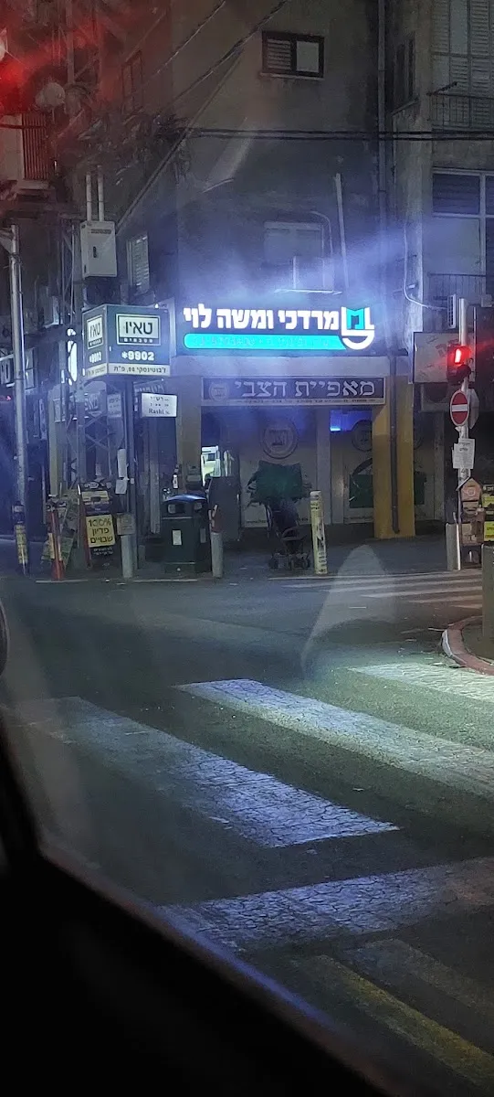 HaTzvi Bakery (Rabbi Akiva) — photo 4
