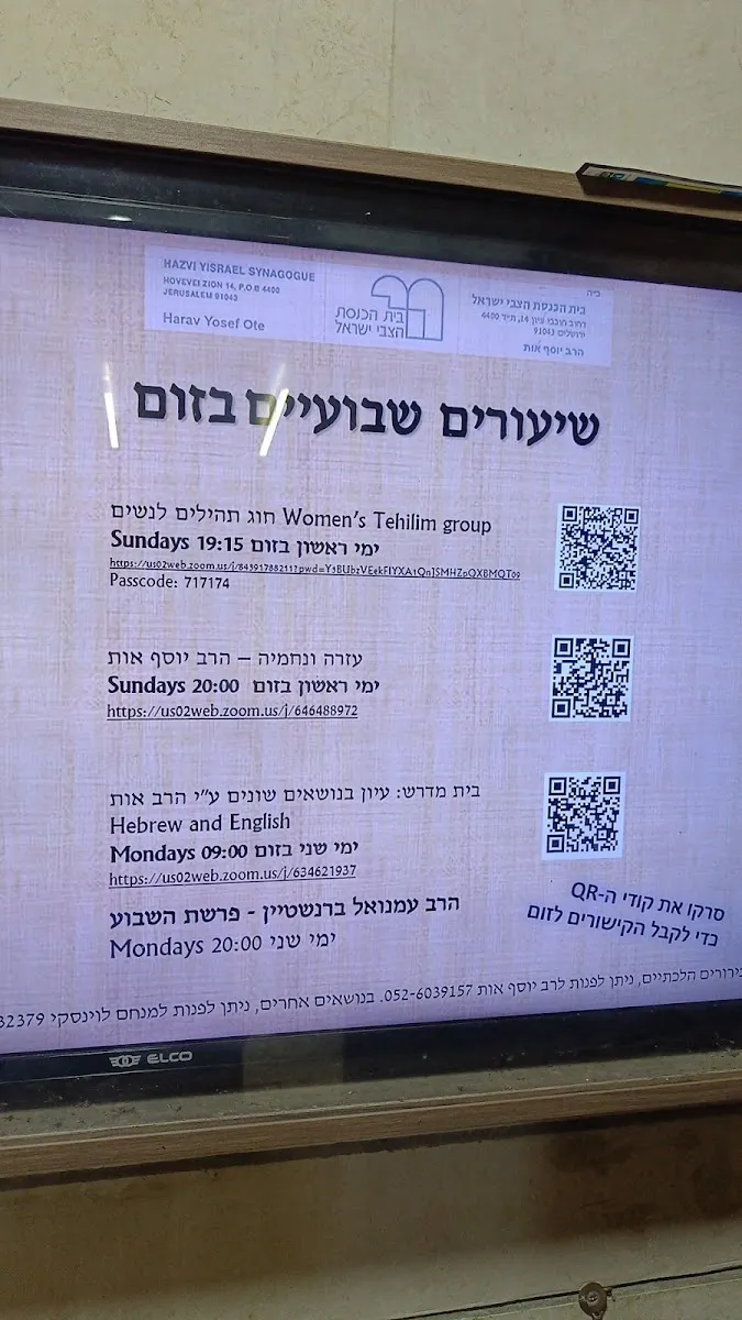 HaTzvi Yisrael Synagogue — foto 6