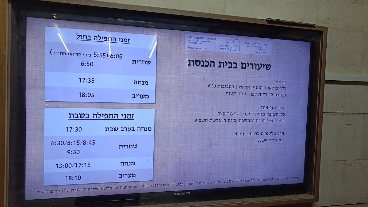 HaTzvi Yisrael Synagogue — foto 8
