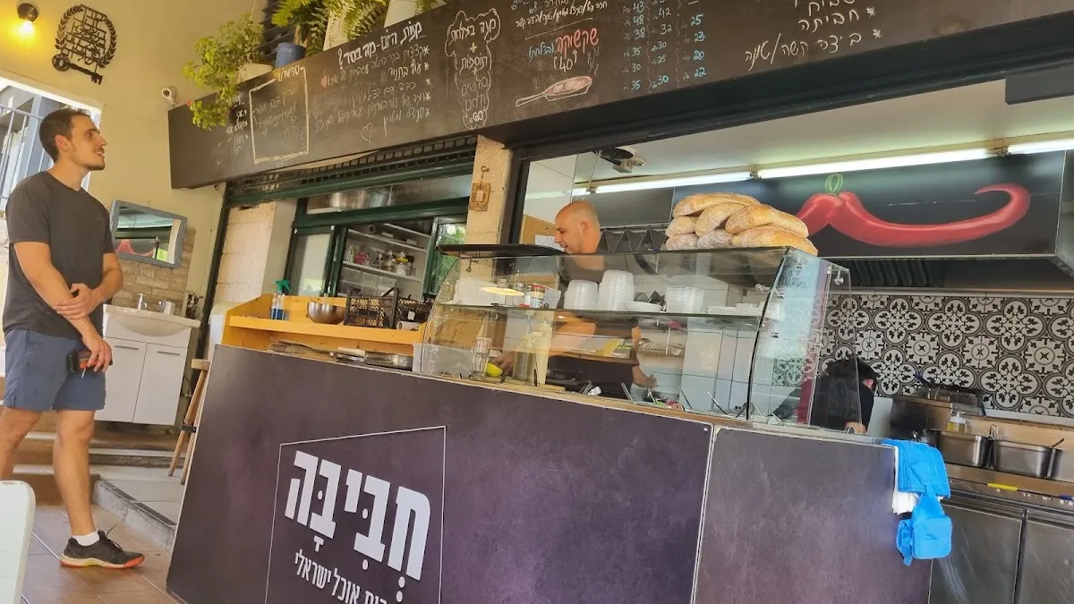 Haviva Beit Ochel Israeli — foto 8
