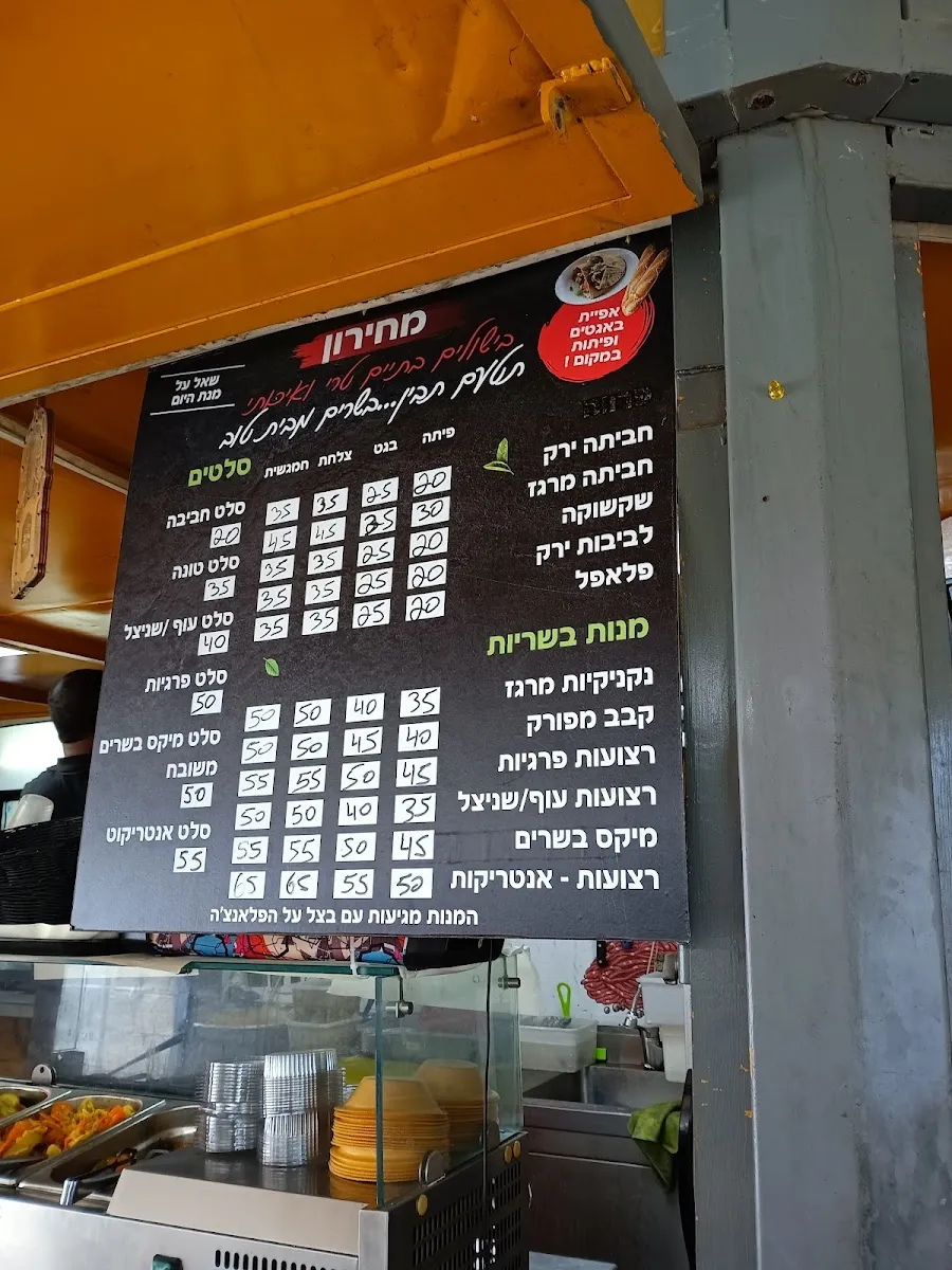 Haviva (Rishon LeZion) — photo 4