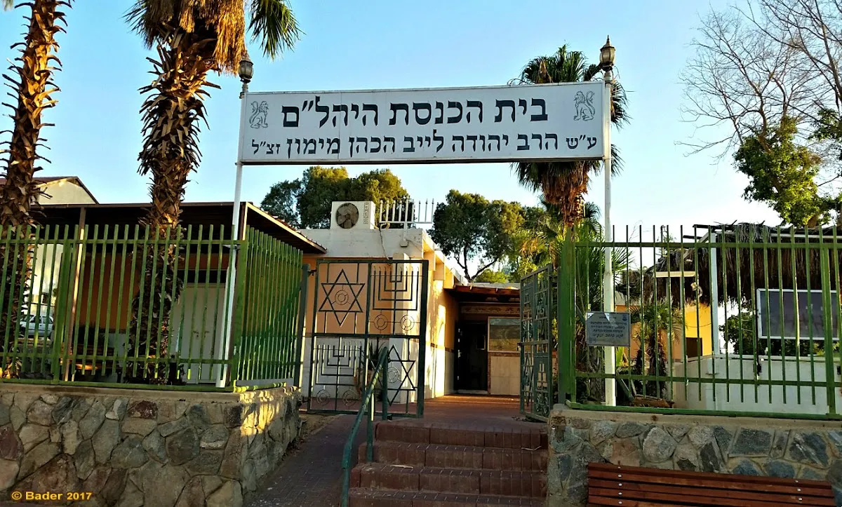 HaYahalom Synagogue — foto 3