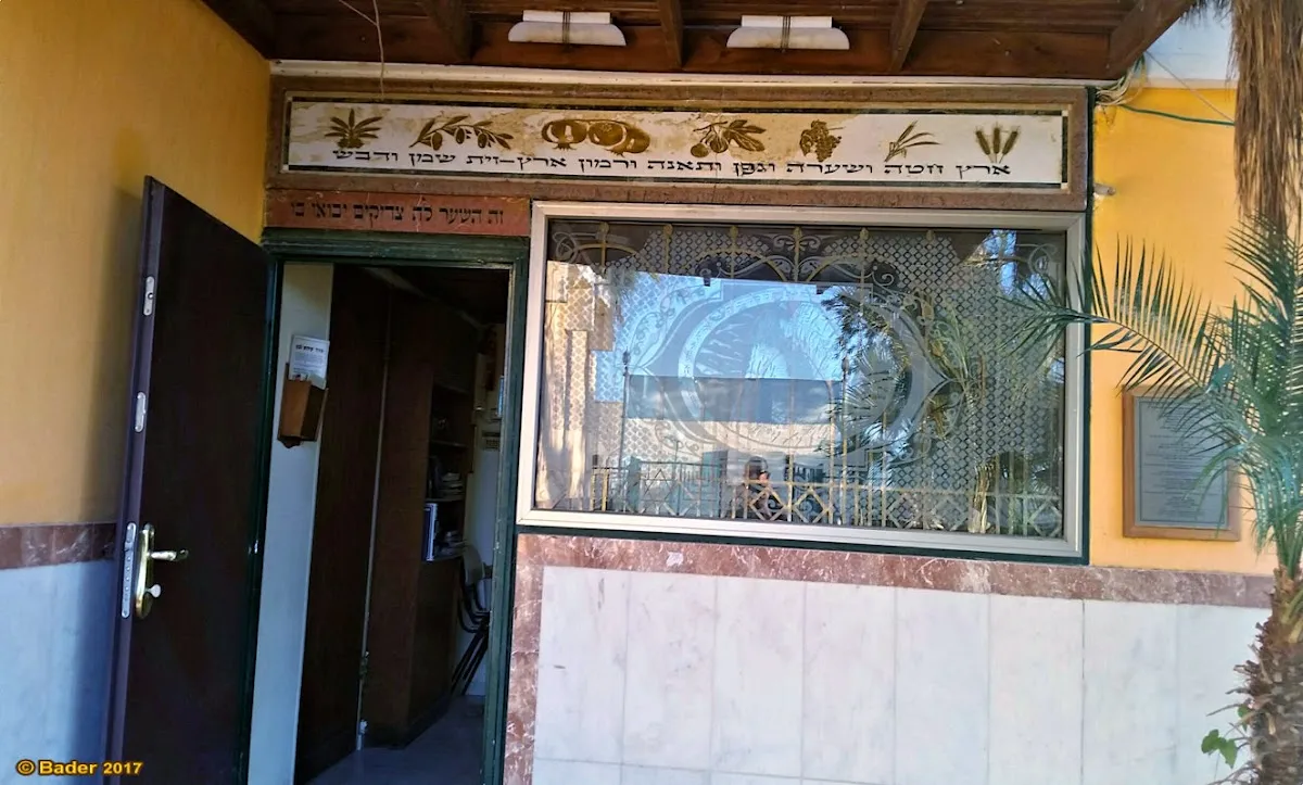 HaYahalom Synagogue — foto 6