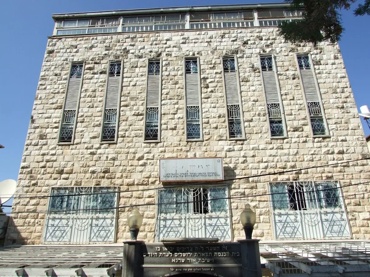 HaYazdim Synagogue and Beit Midrash — foto 2