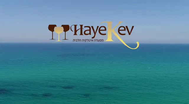 HaYekev — foto 2