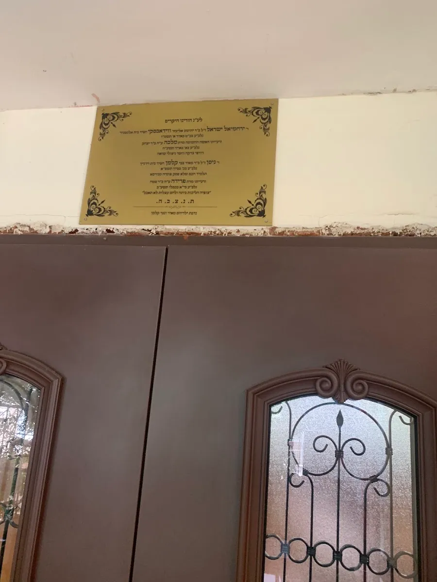 HaYishuv HaHadash Yeshiva — foto 2