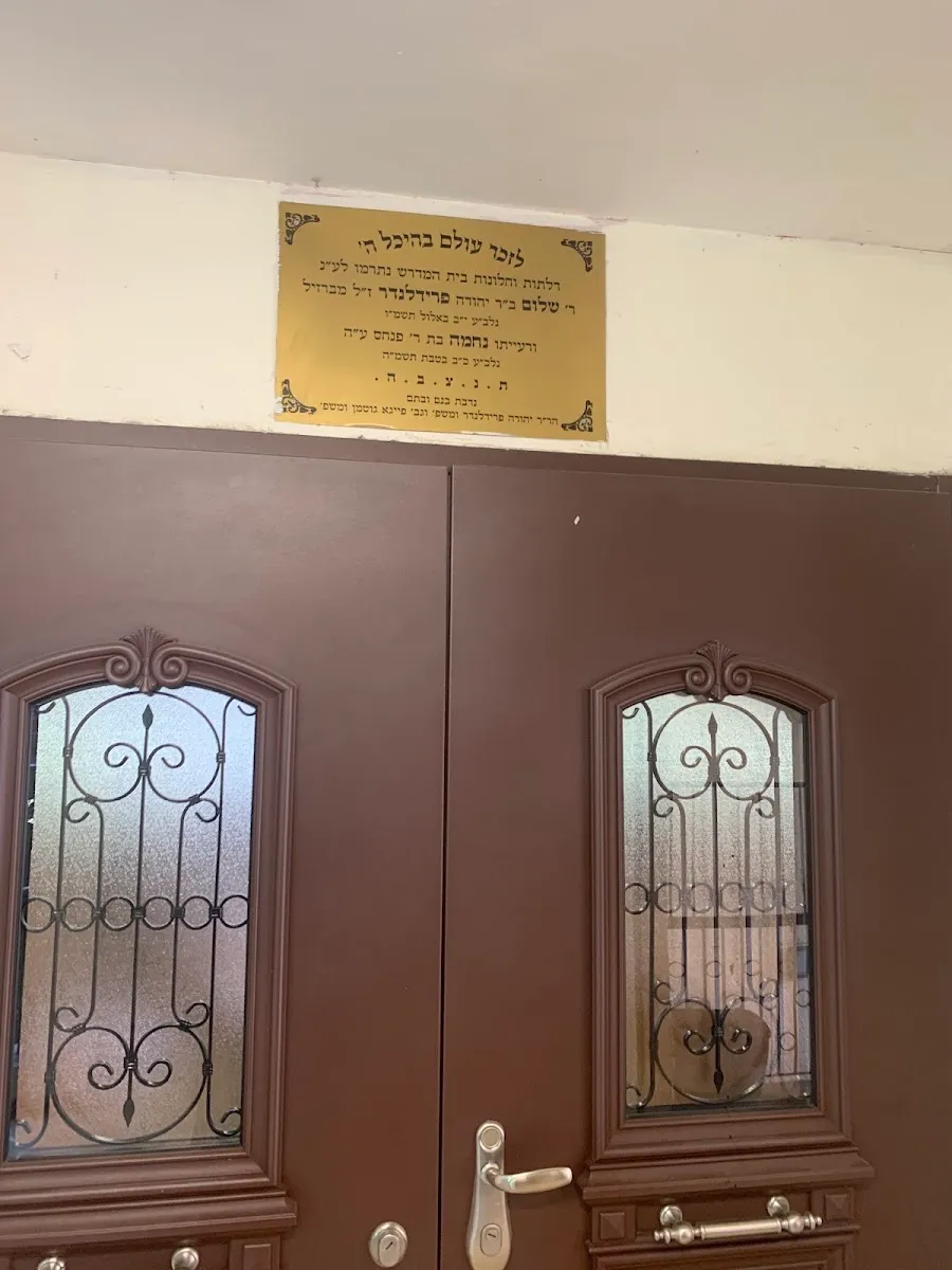 HaYishuv HaHadash Yeshiva — foto 5