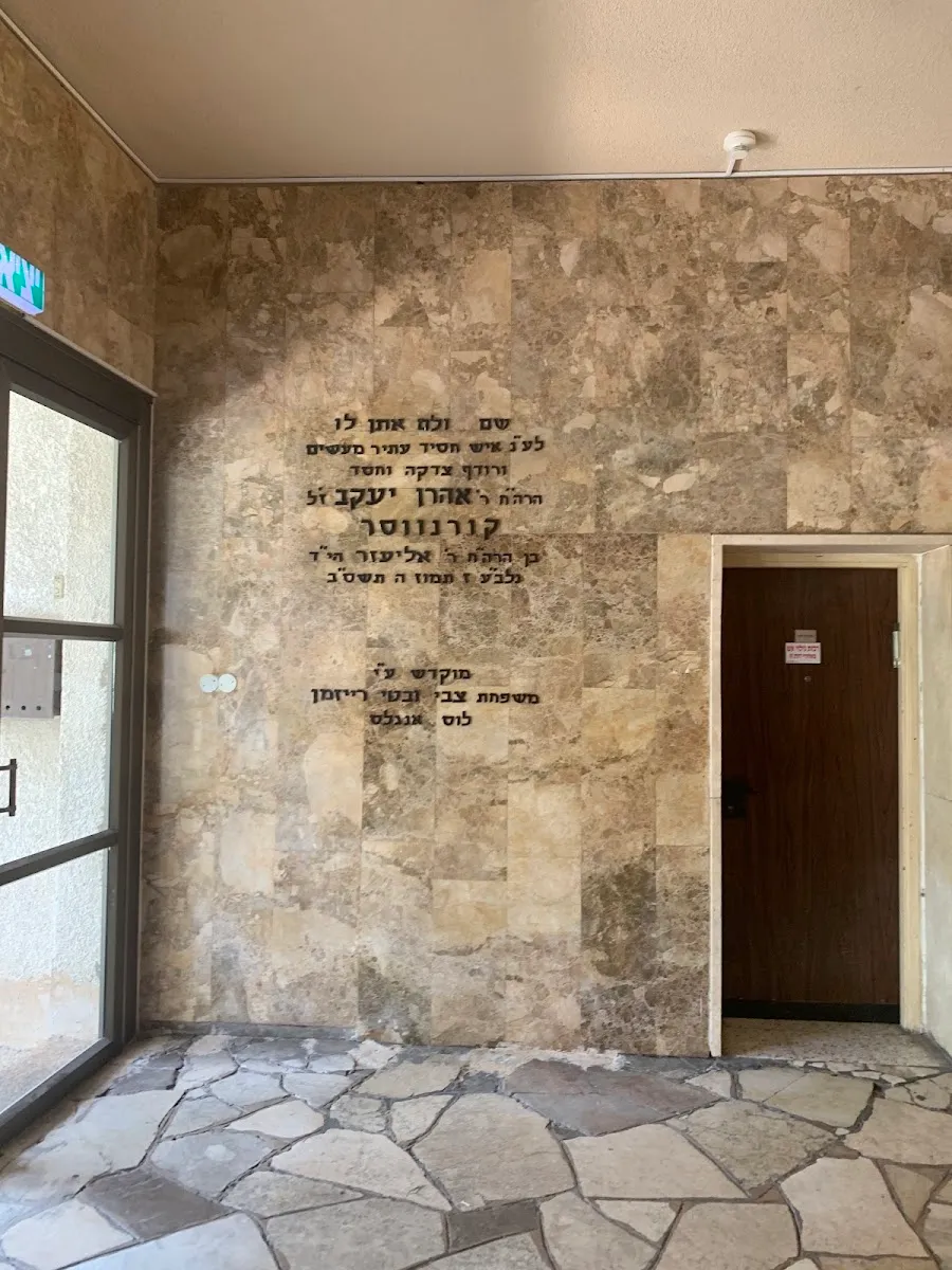 HaYishuv HaHadash Yeshiva — foto 6