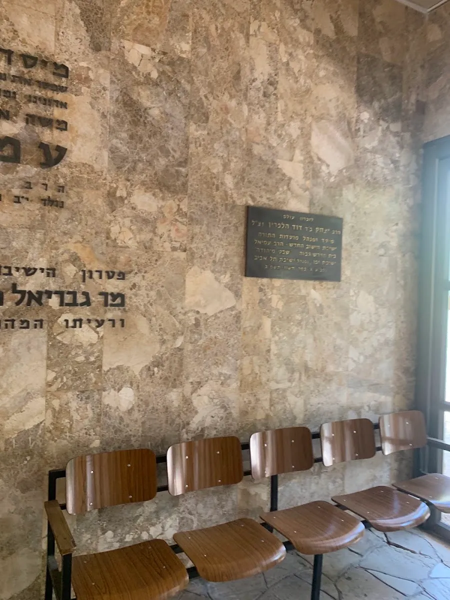 HaYishuv HaHadash Yeshiva — foto 7