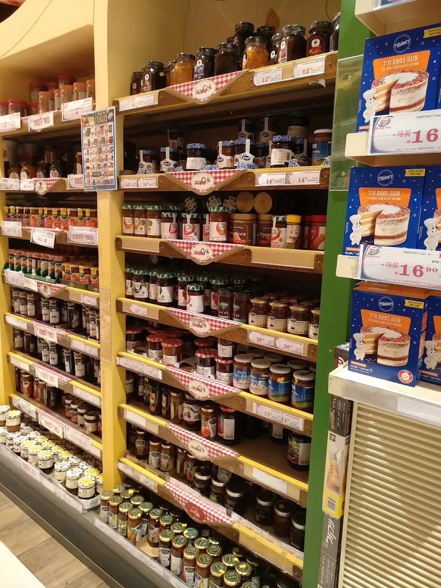 Hazi Hinam Fruits & Vegetables (Moshe Levi) — photo 5