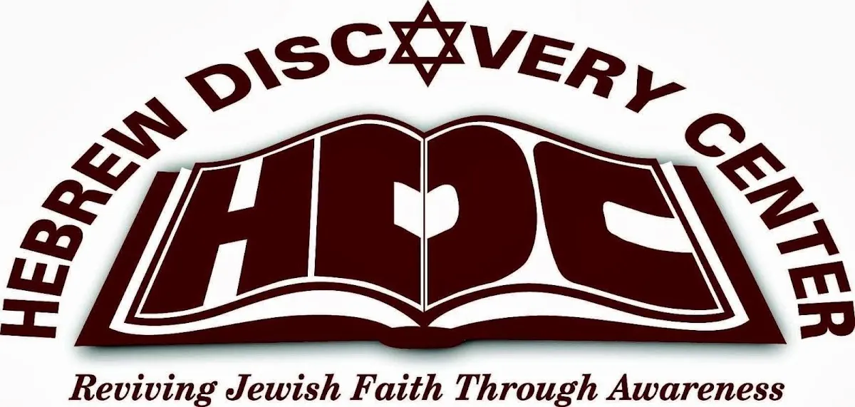 Hebrew Discovery Center — photo 2