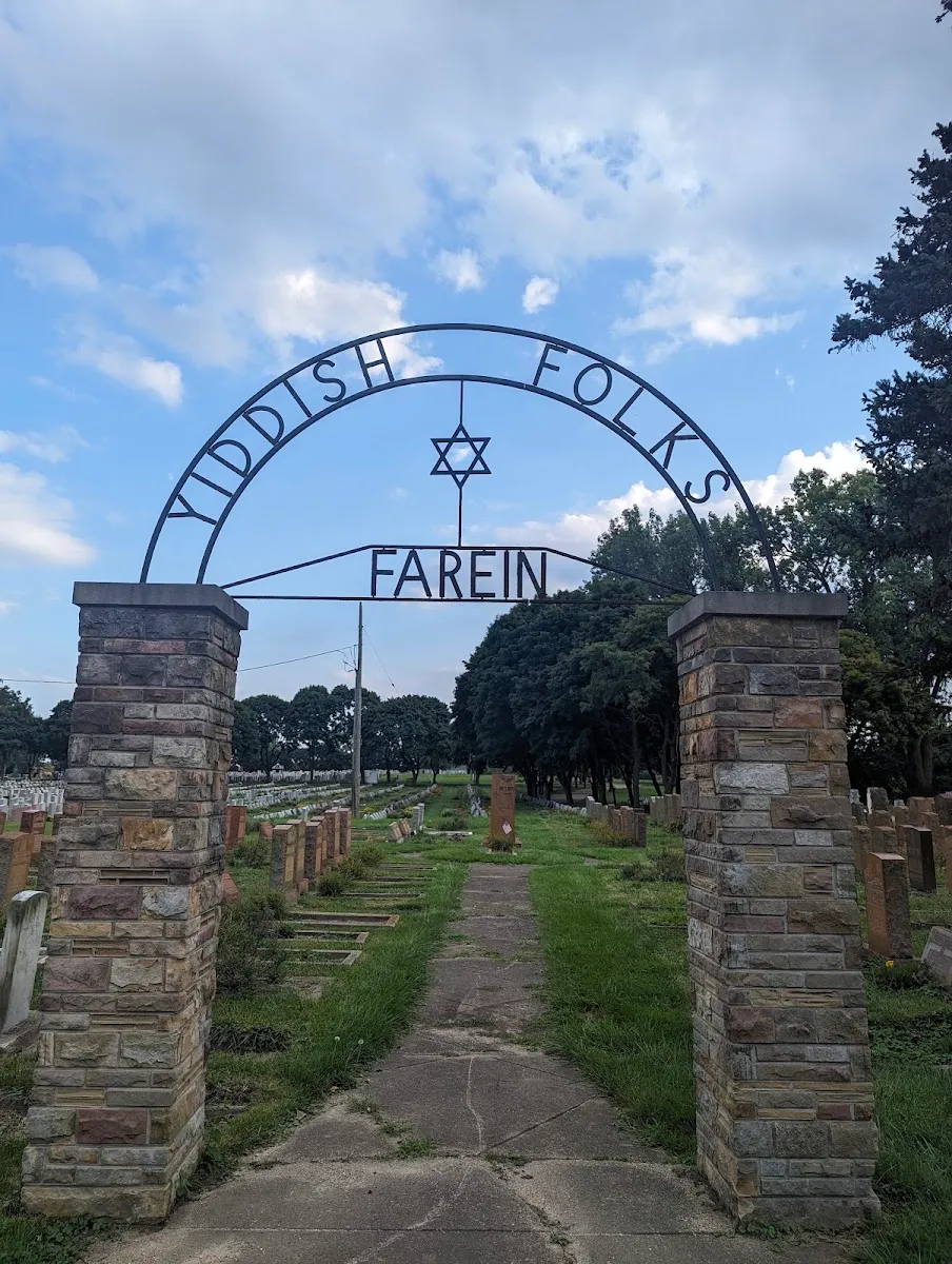 Hebrew Memorial Park — foto 3