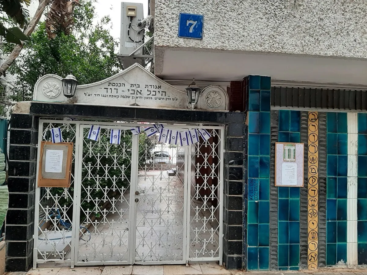 Heichal Avi David Yemenite Synagogue — foto 2