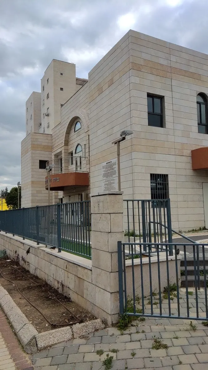 Heichal Chana Synagogue