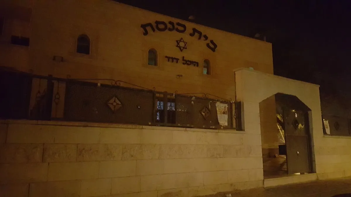 Heichal David Synagogue — foto 4