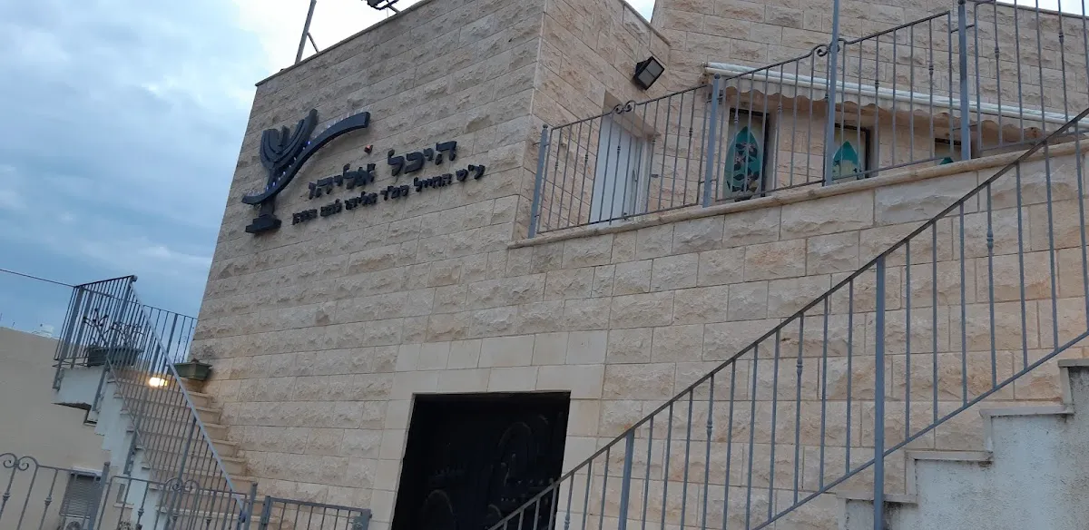 Heichal Eliyahu Synagogue