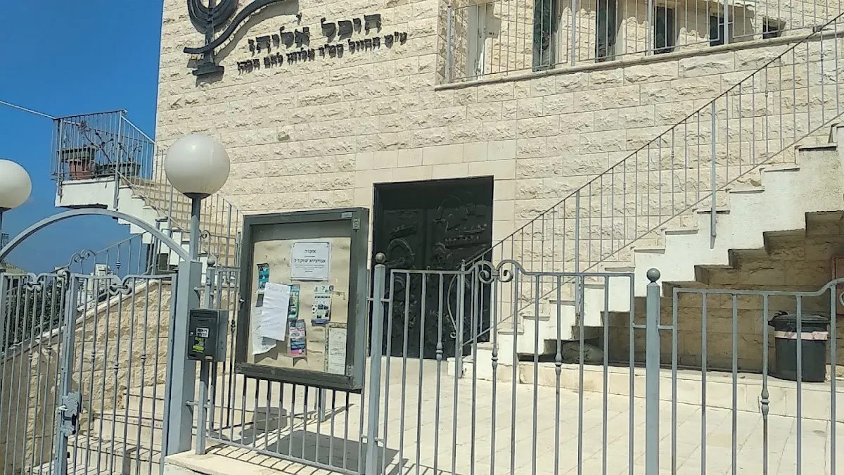 Heichal Eliyahu Synagogue — foto 4