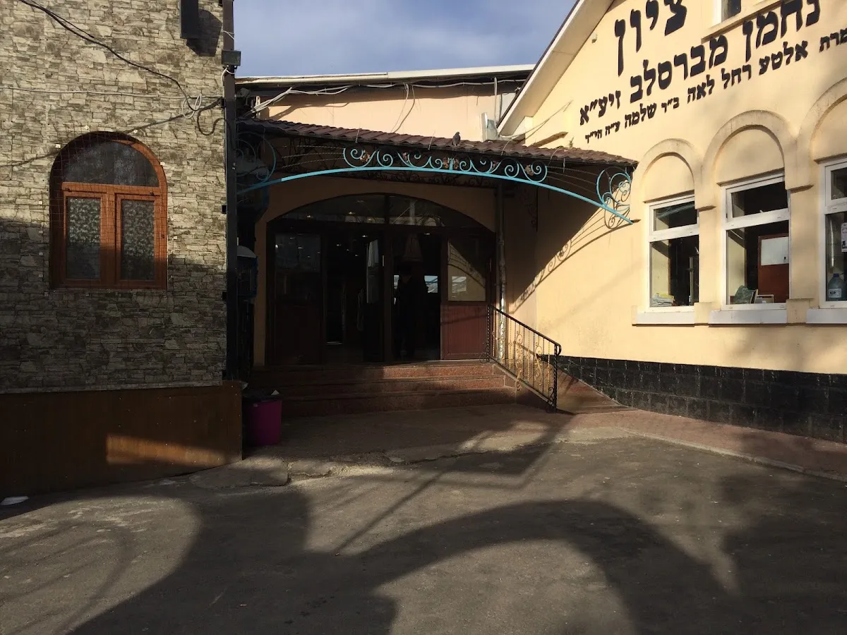 Heichal HaKodesh Uman