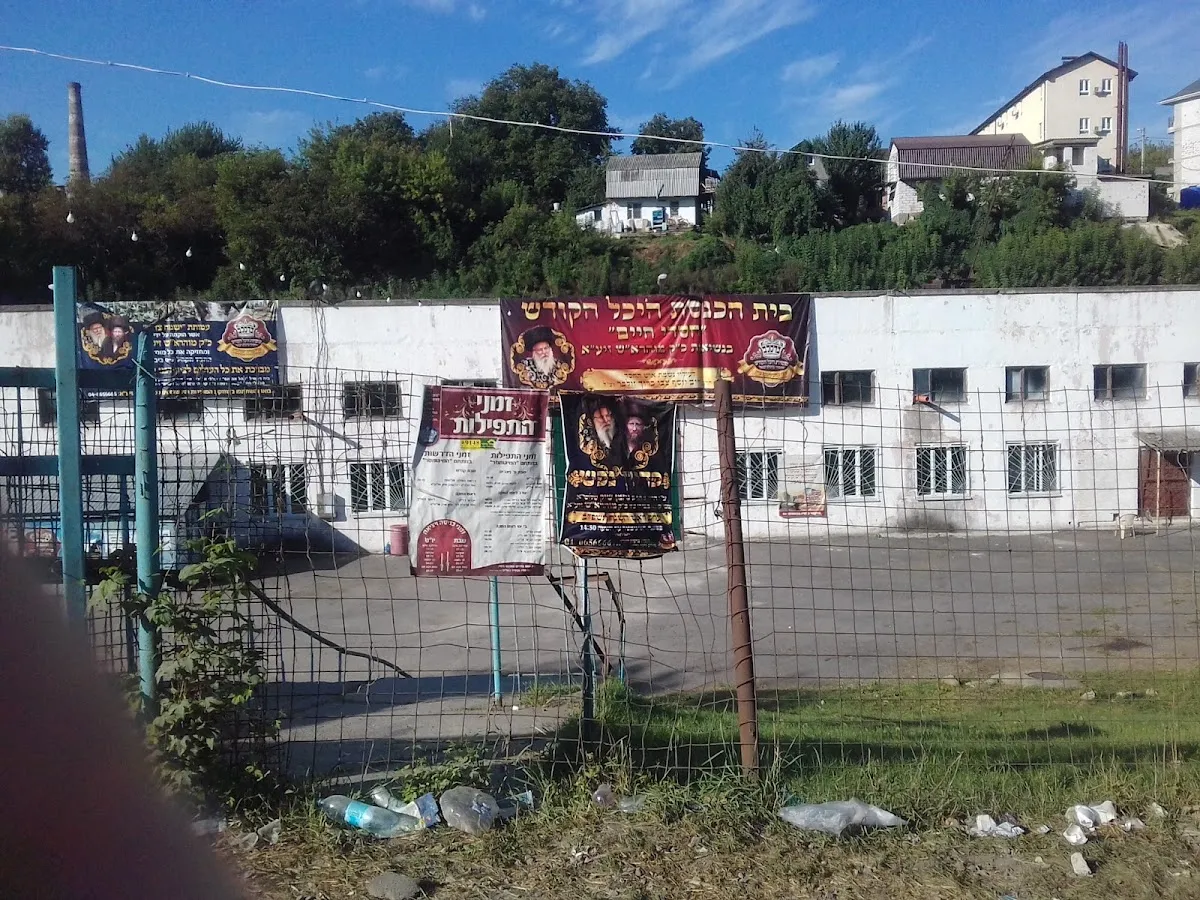 Heichal HaKodesh Uman — foto 2