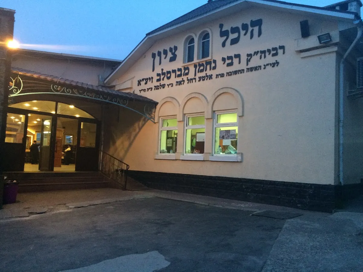 Heichal HaKodesh Uman — foto 7
