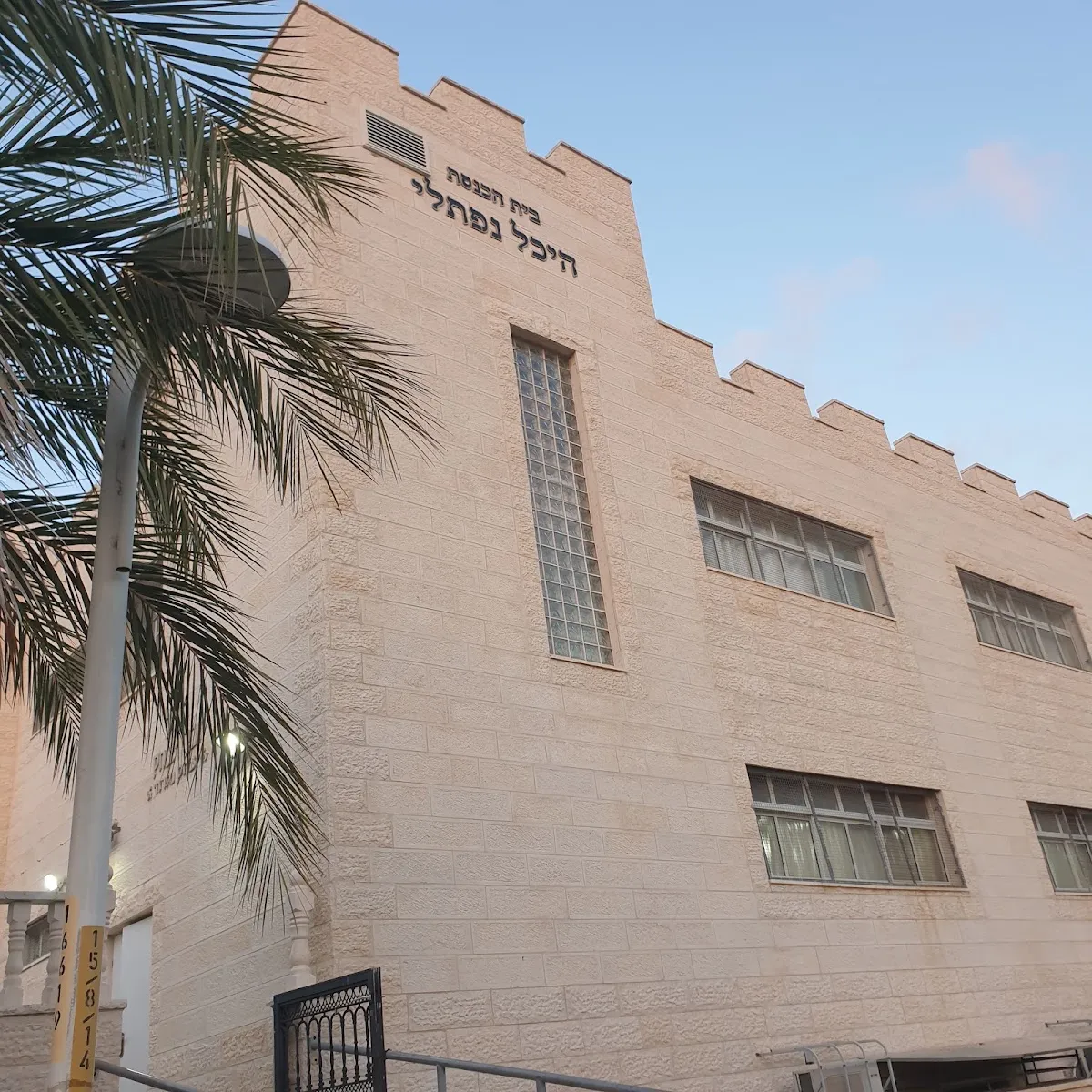 Heichal Naftali Synagogue (Rova Tet-Vav) — foto 3