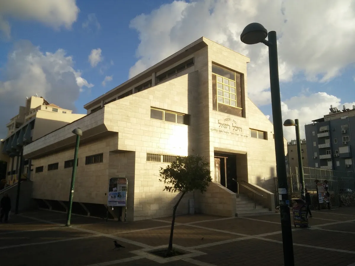 Heichal Refael Synagogue