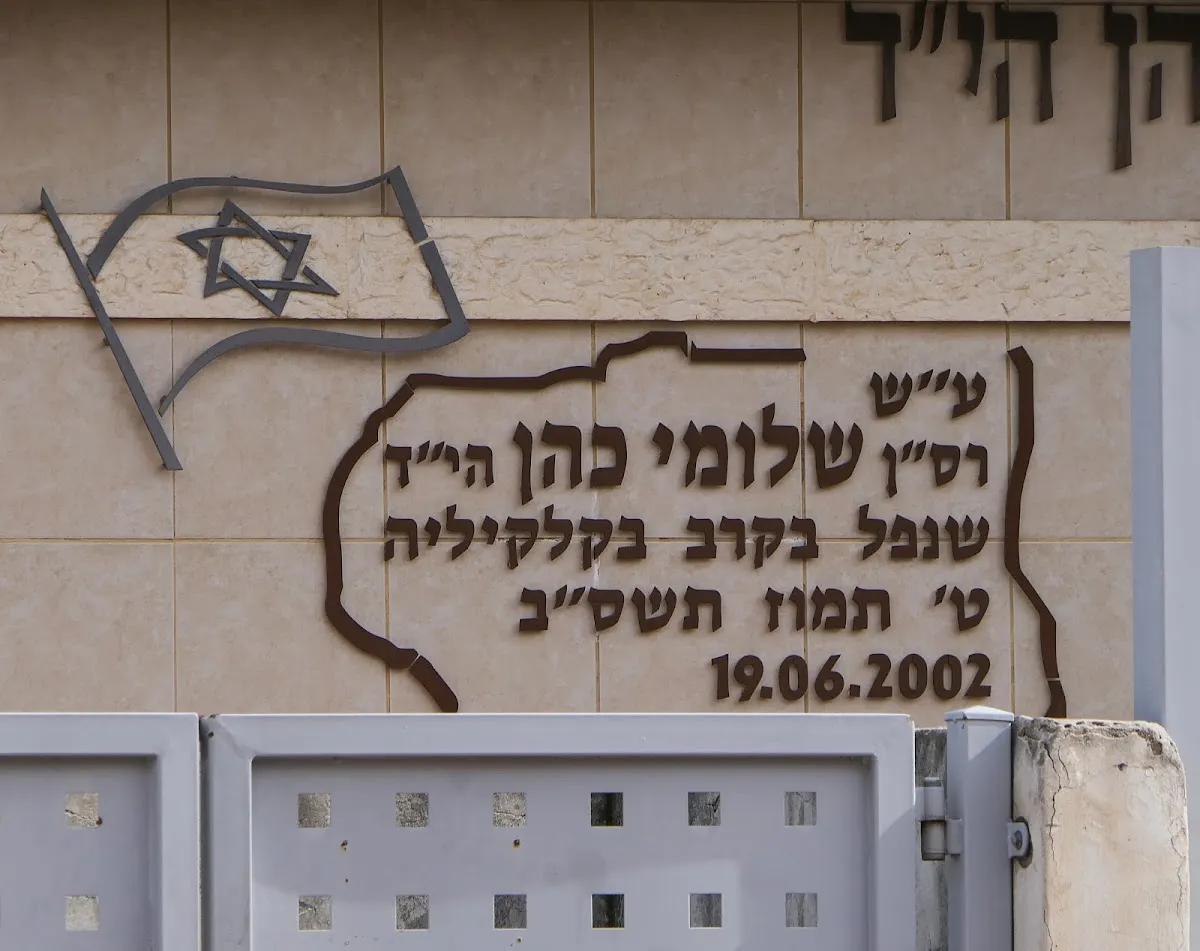 Heichal Shlomi Cohen Synagogue — foto 9